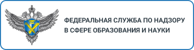 федеральная служба по надзору в сфере образования и науки белгородской области официальный