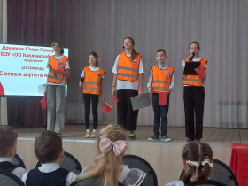 Пожарная безопасность!.