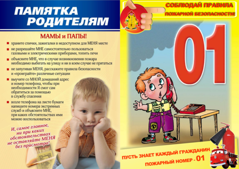 При использовании электроприборов будьте внимательны!.